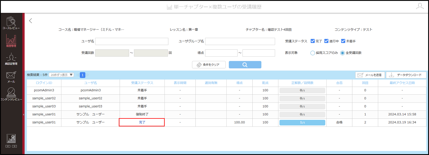5.1.9_01_手順8.png