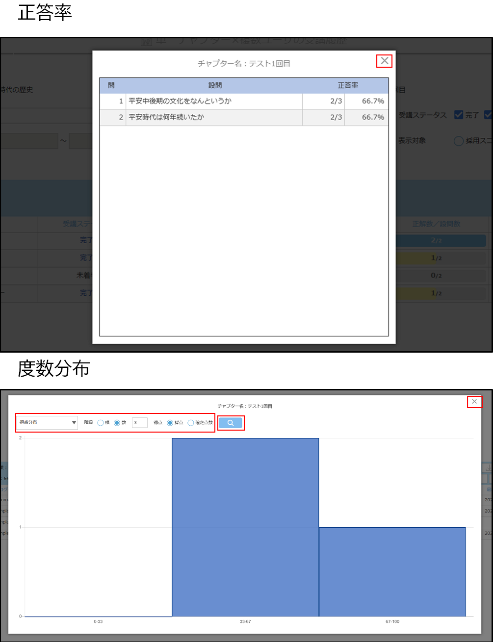 5.1.9_02_平均点正答率_手順4.png