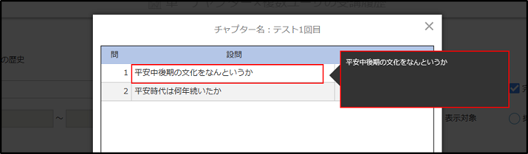 5.1.9_03_正答率_point.png