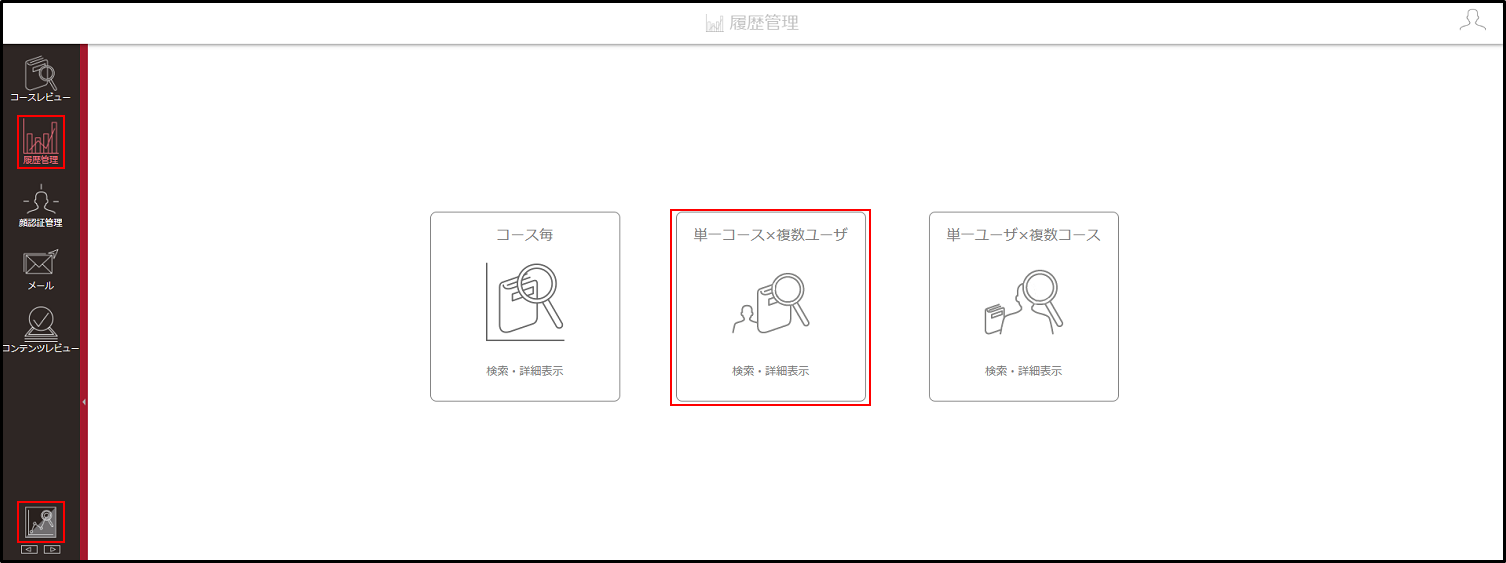 5.1.2_02_手順1.png