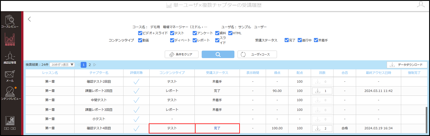 5.1.3_03_解答内容を確認_手順1.png