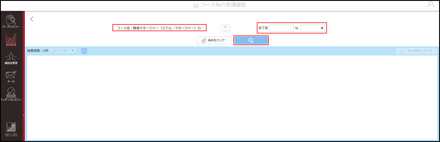 5.1.6_02_複数コースの進捗_手順5.png