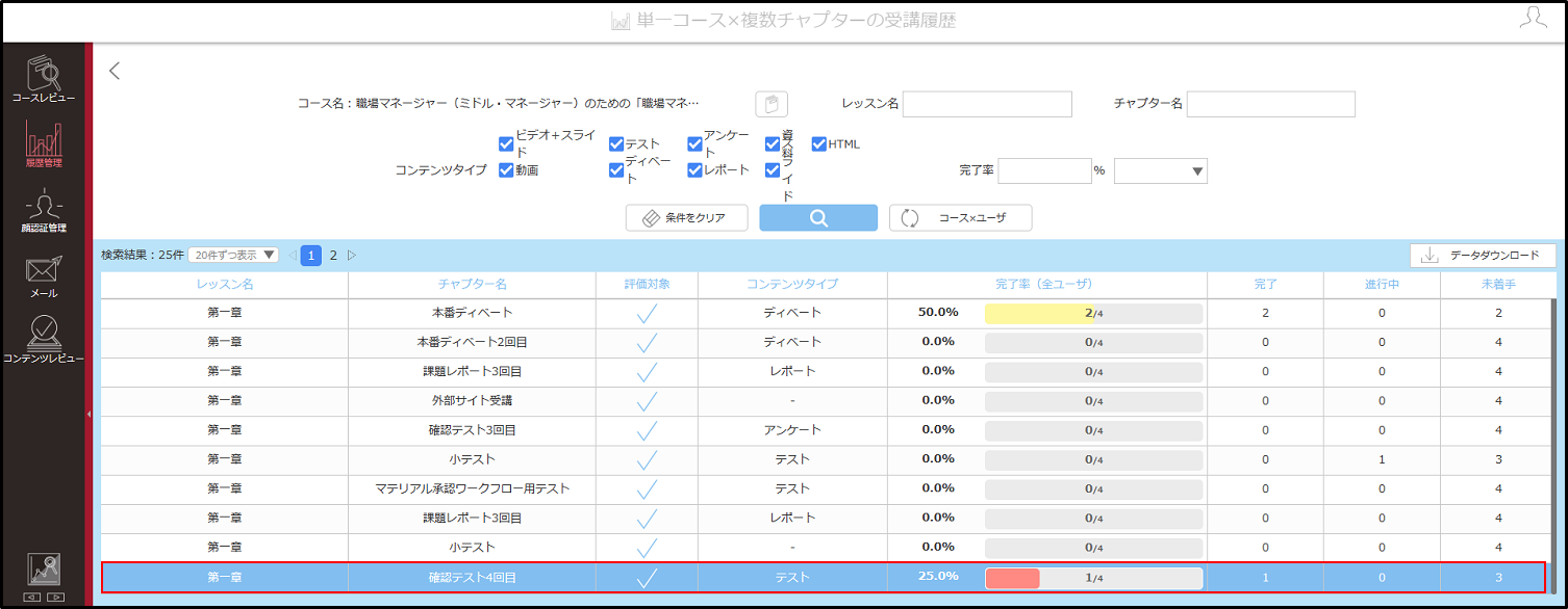 5.1.8_01_手順7.png