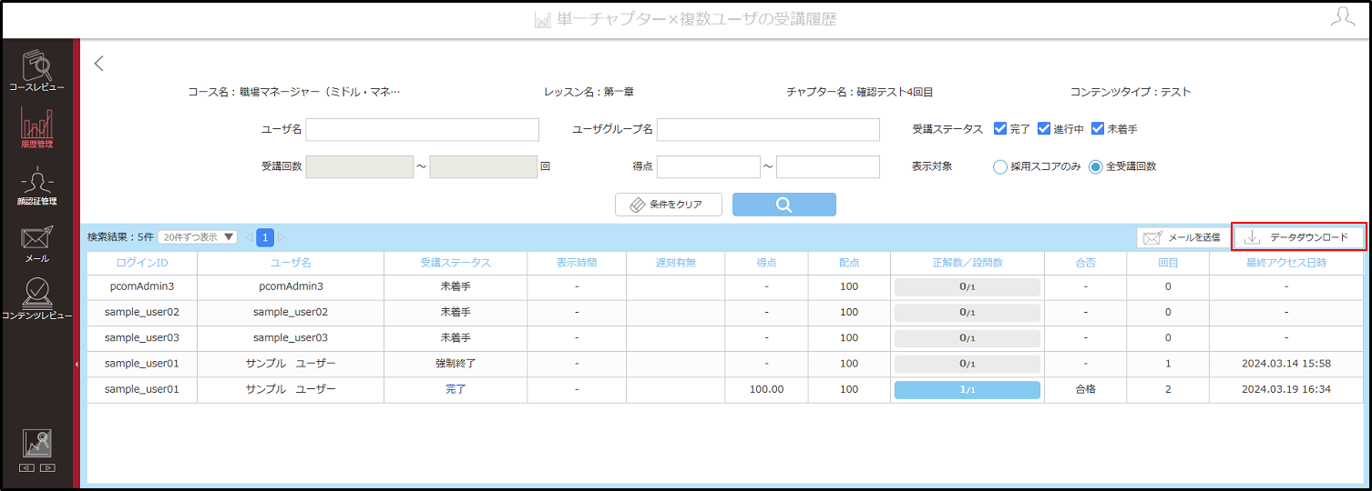 5.1.8_01_手順8.png