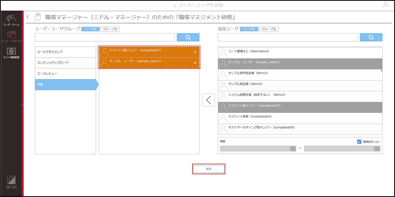 4.1.1_02_手順7.png