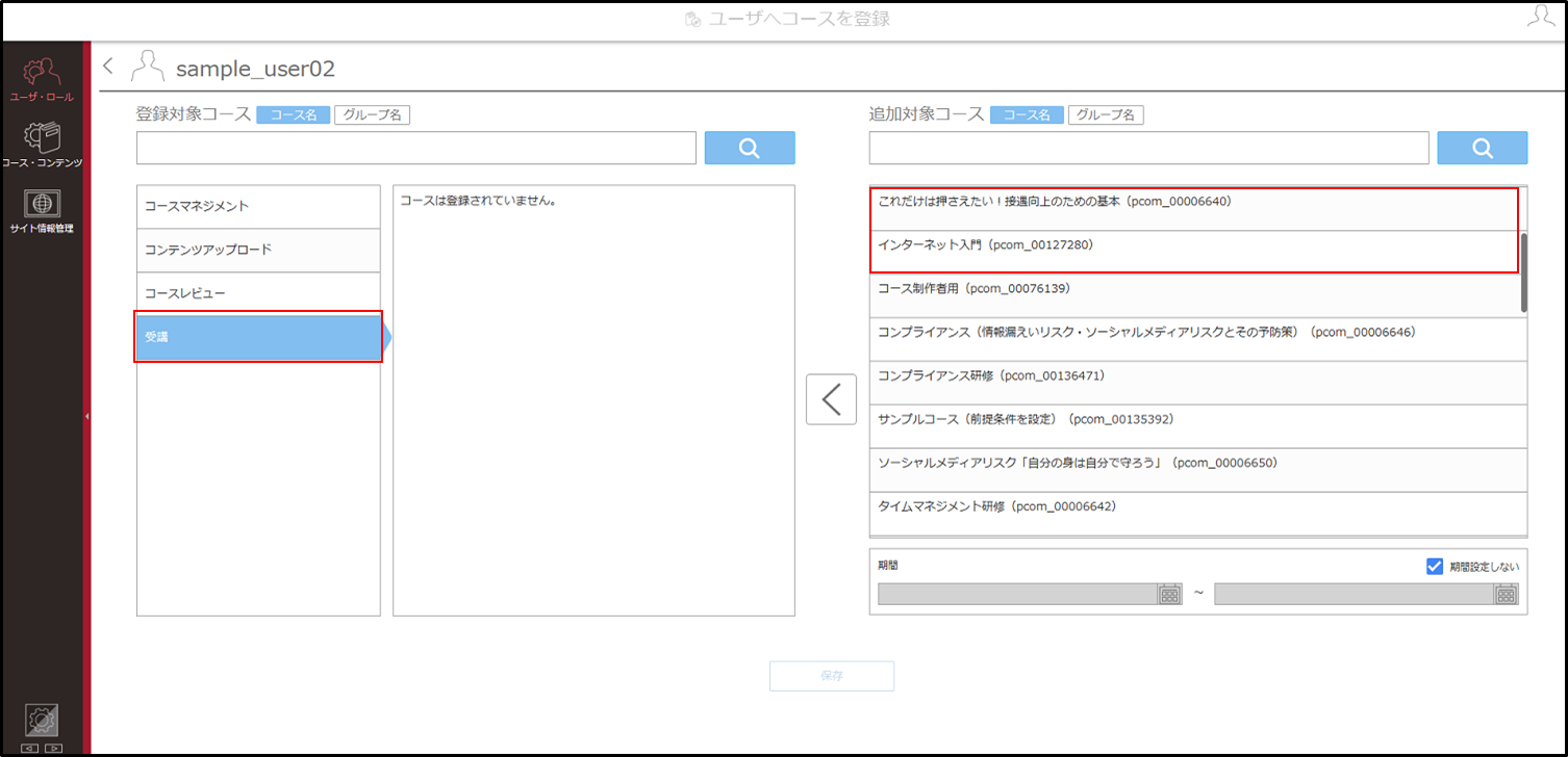 4.1.3_02_手順5.png