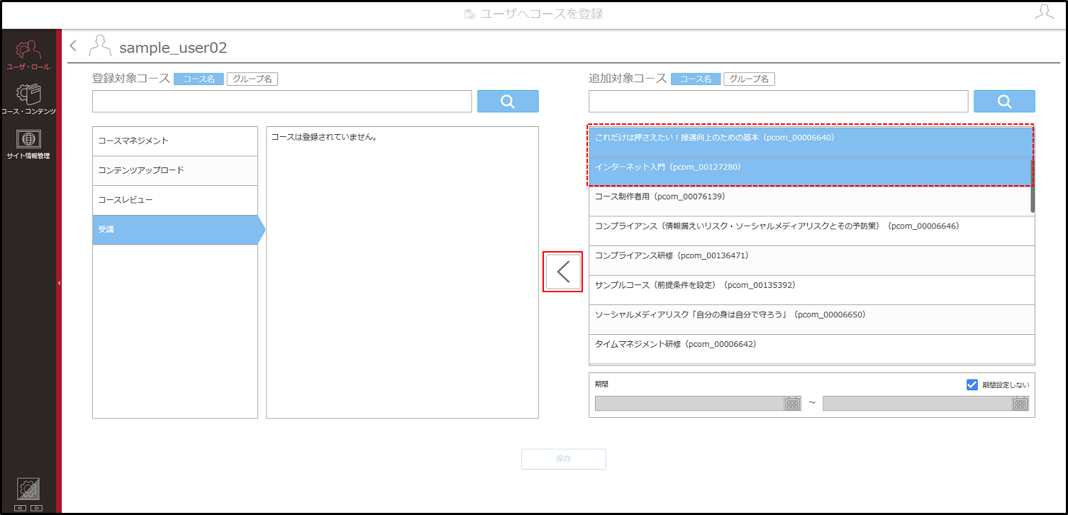 4.1.3_02_手順6.png
