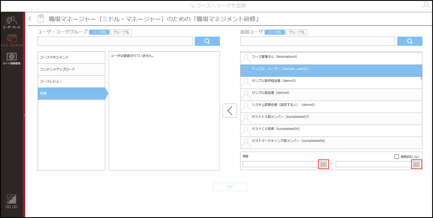 4.1.3_01_手順2.png