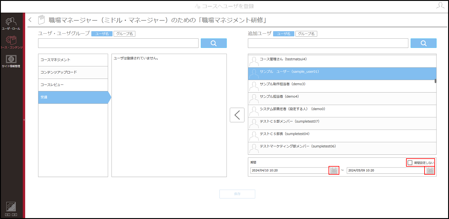 4.1.3_02_手順4.png