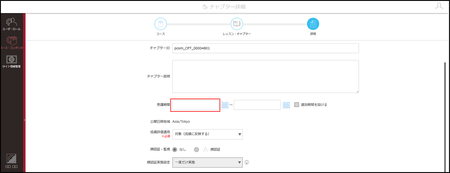 4.1.3_03_手順3.png