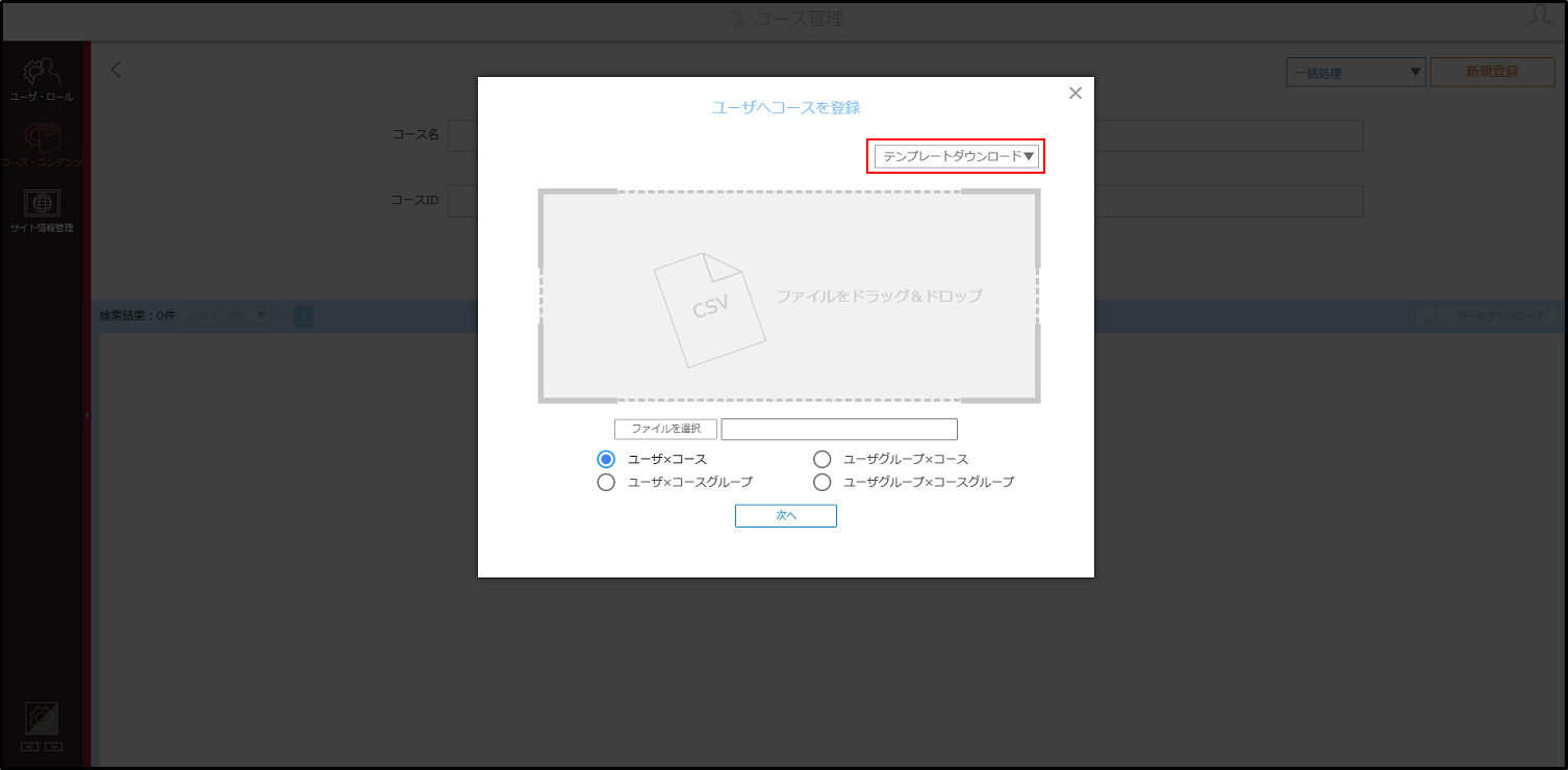 4.1.4_01_手順3.png