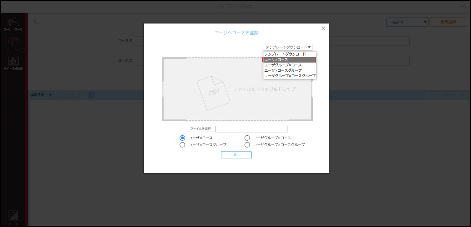 4.1.4_01_手順4.png