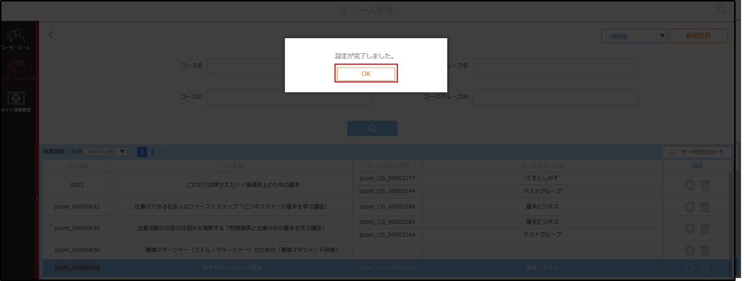 4.1.4_04_手順3.png