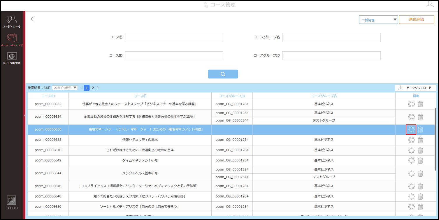 4.1.1_02_手順3.png