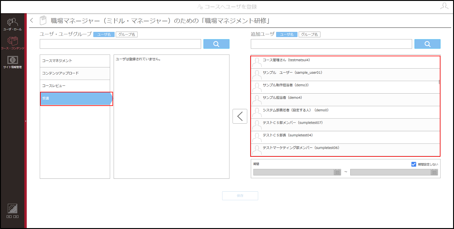 4.1.1_02_手順5.png