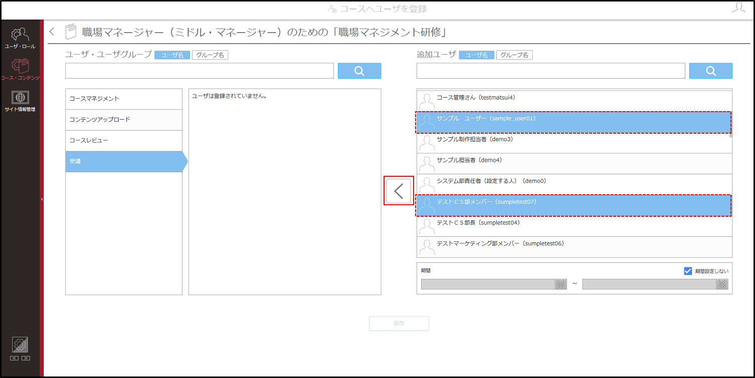 4.1.1_02_手順6.png
