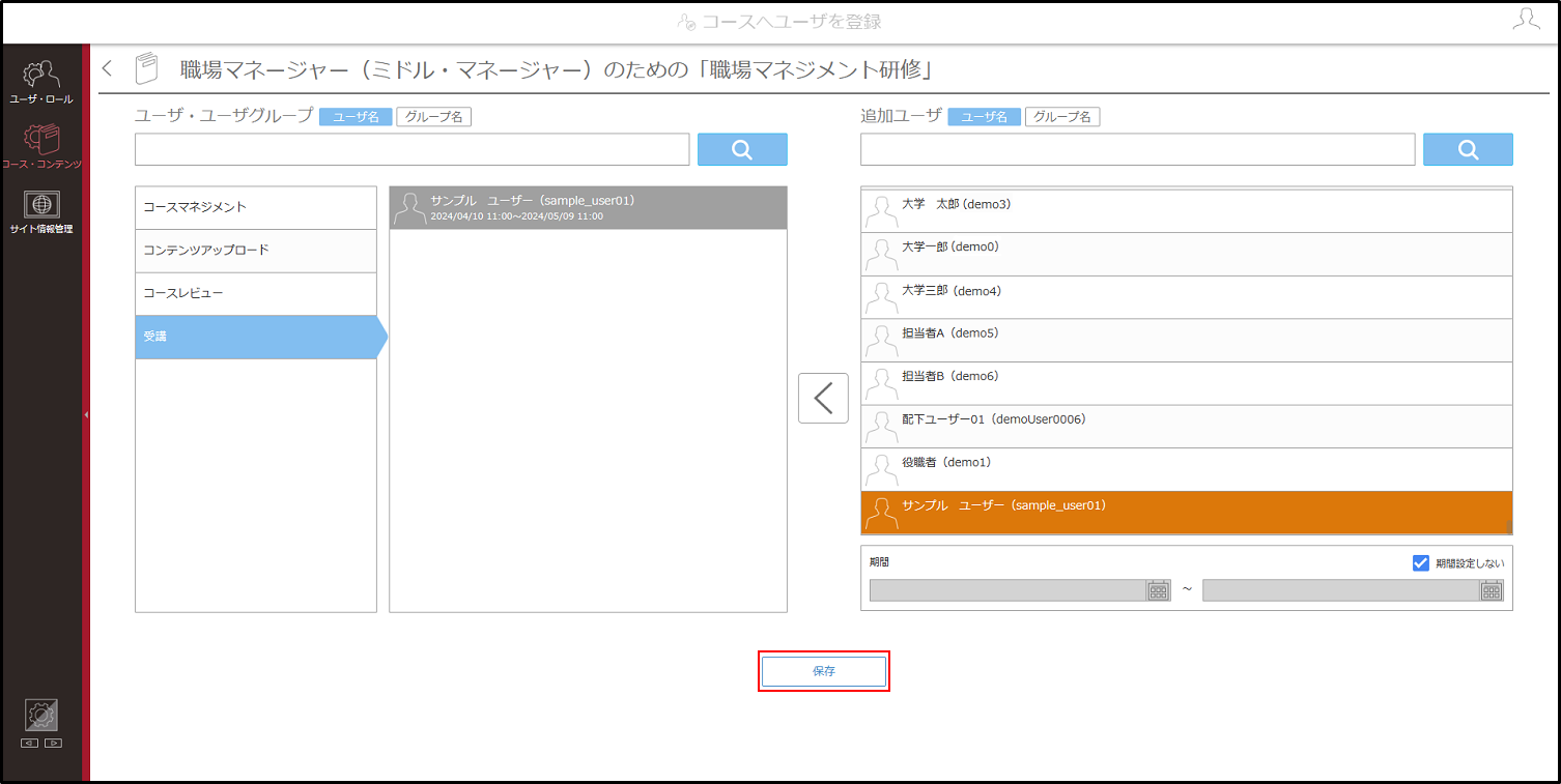 4.1.3_02_手順2.png