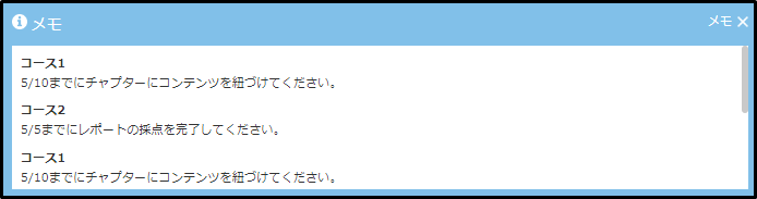 memo.png
