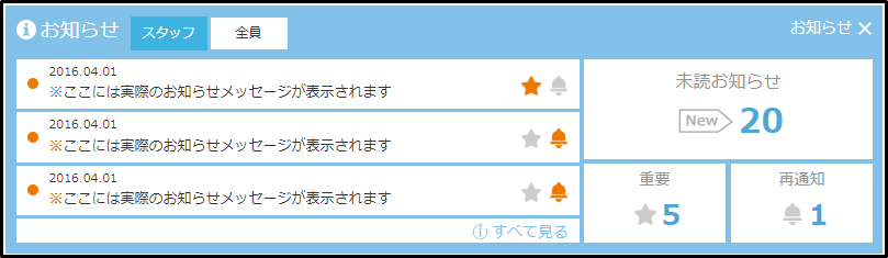 おしらせ.png