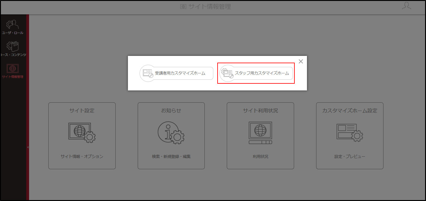5.1.6_手順2.png