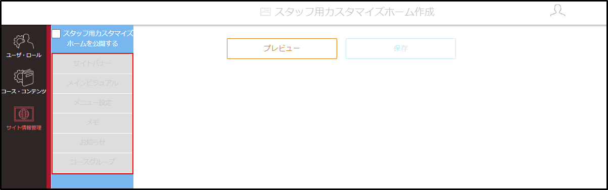 5.1.6_手順3.png