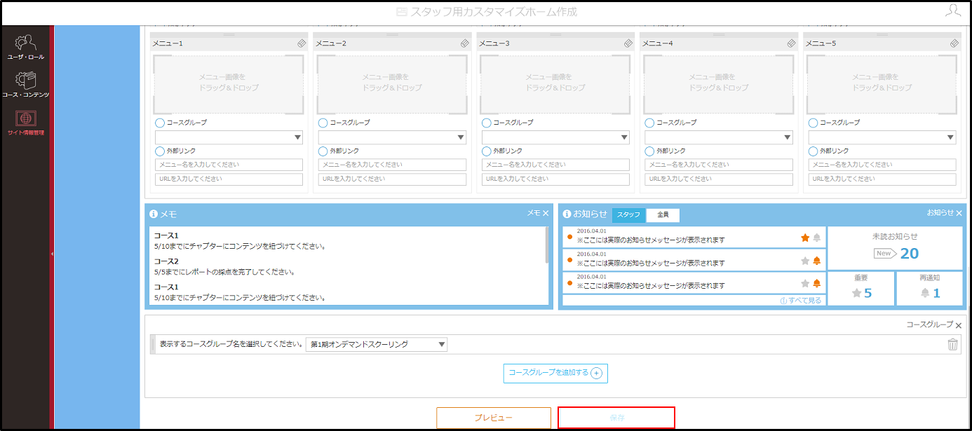5.1.6_手順6.png