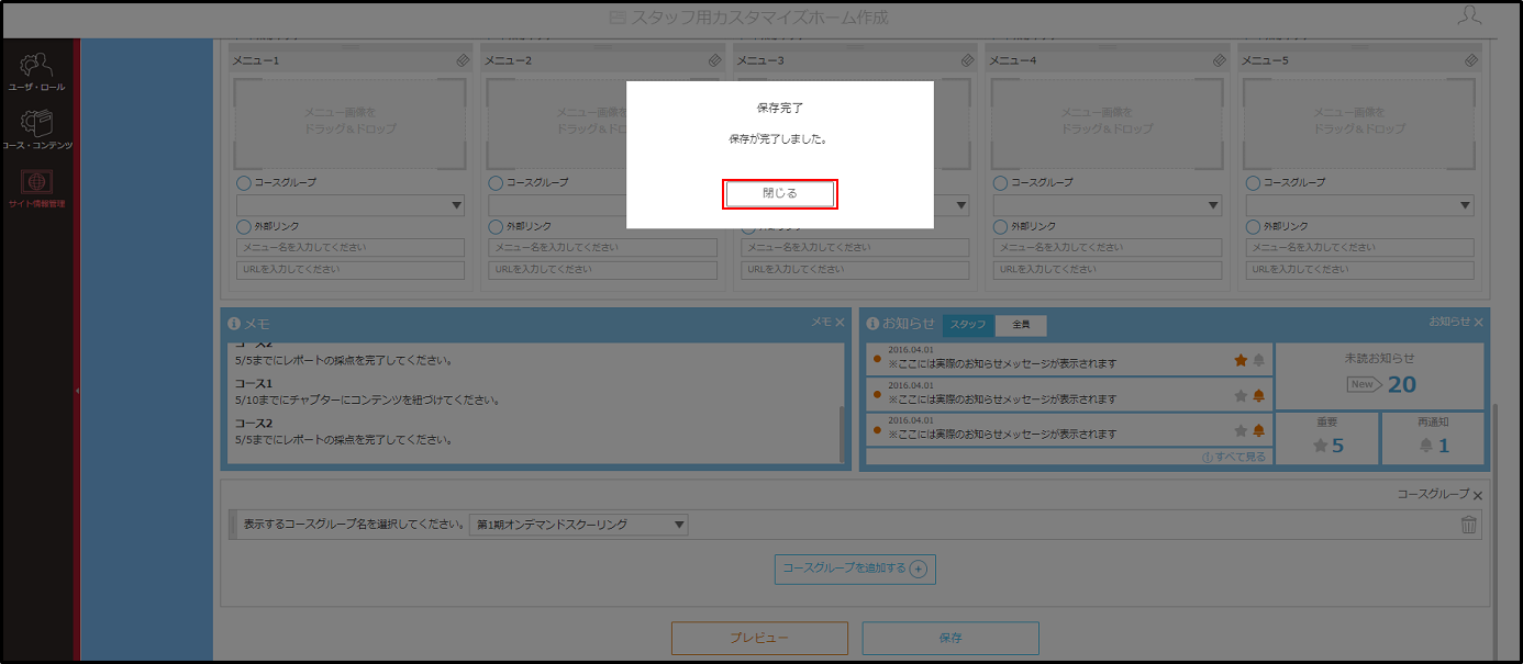 5.1.6_手順8.png