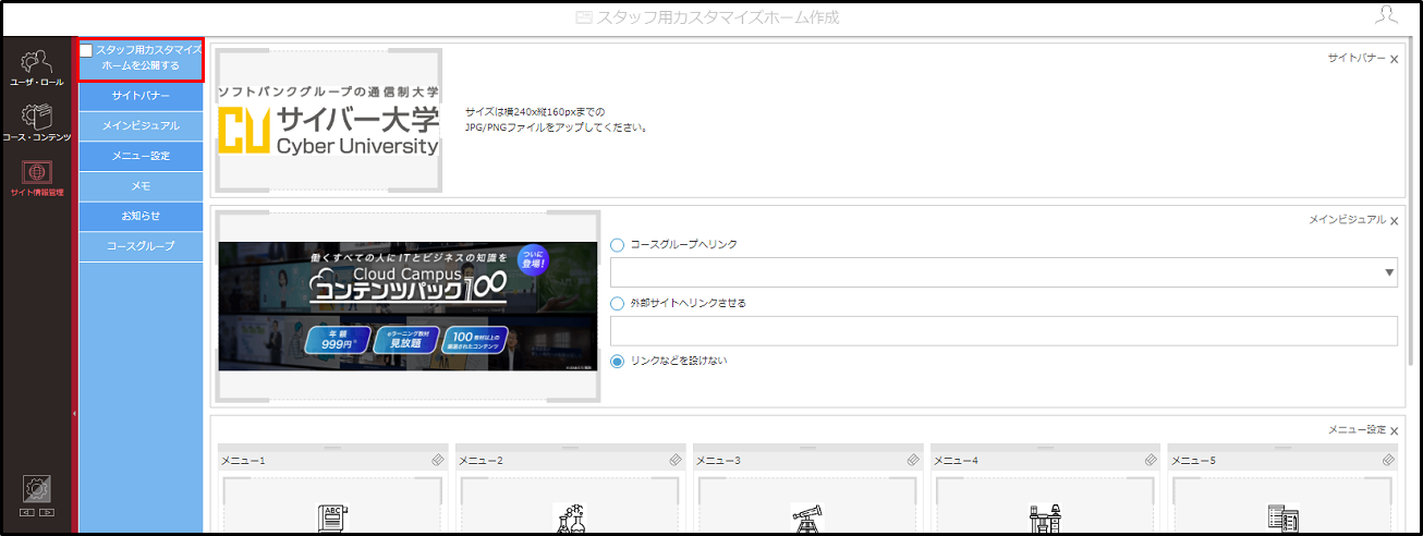 5.1.6_手順1-1.png