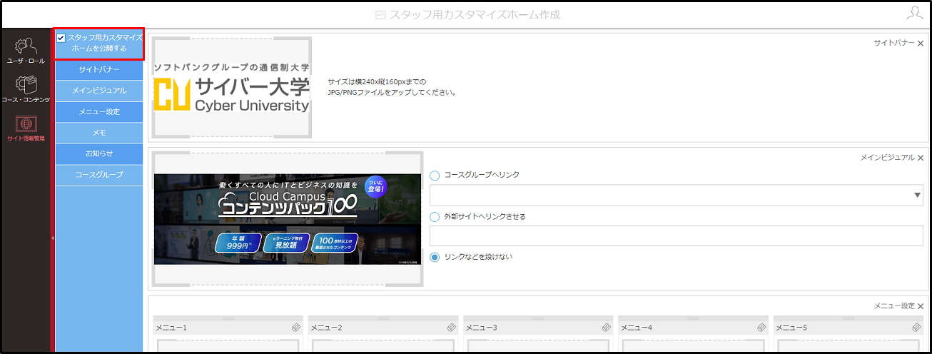 5.1.6_手順1-3.png