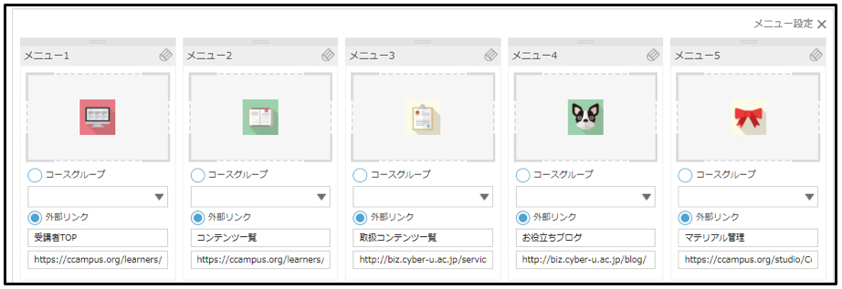 メニュー設定.jpg