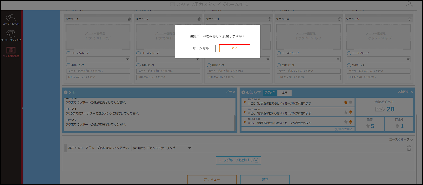 5.1.6_手順7.png