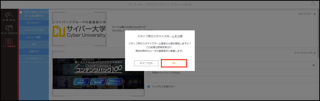 5.1.6_手順1-2.png