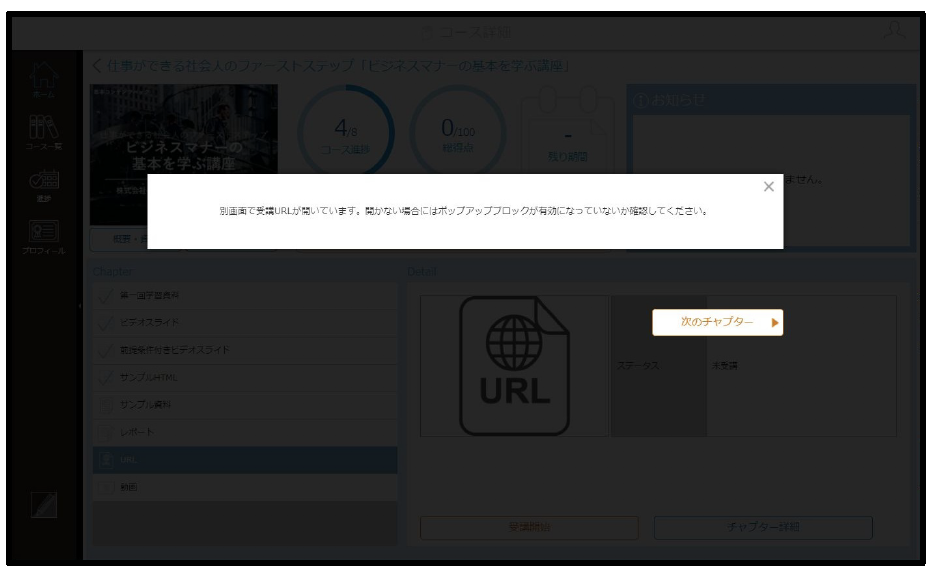 コンテンツの種類_URL.png