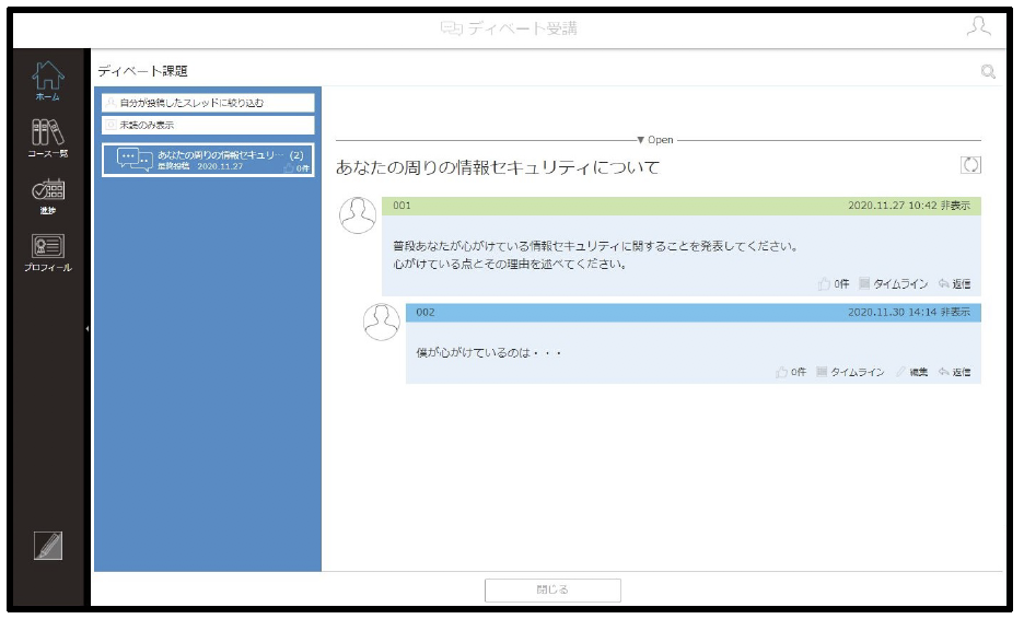 コンテンツの種類_ディベート.png