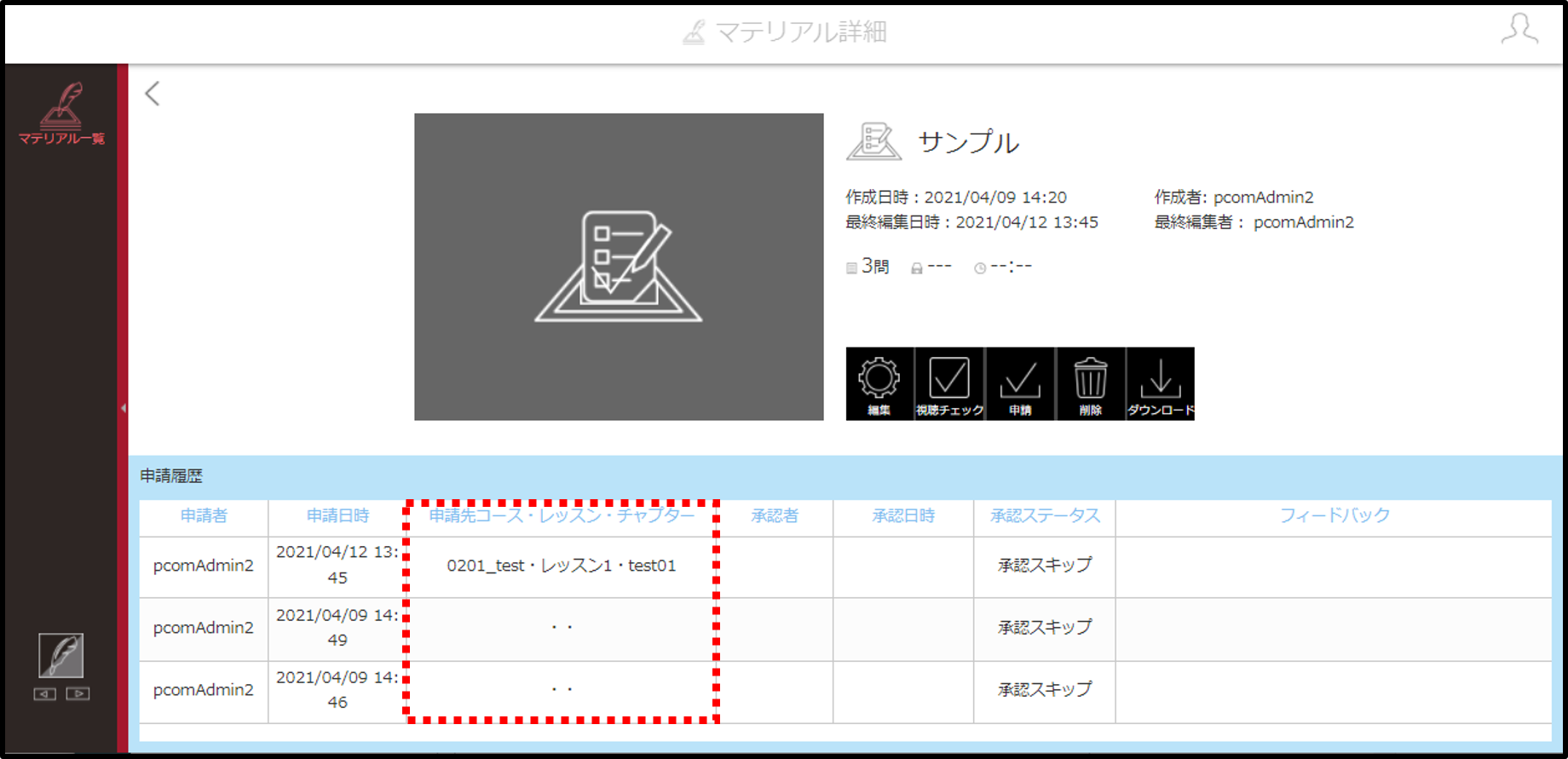 0303kiso05_1130.png