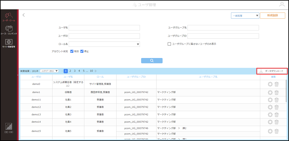 4.1.5_2_datadownload.png