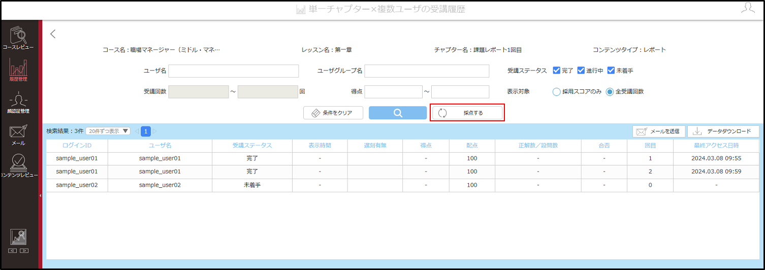 4.7.3手順6.png