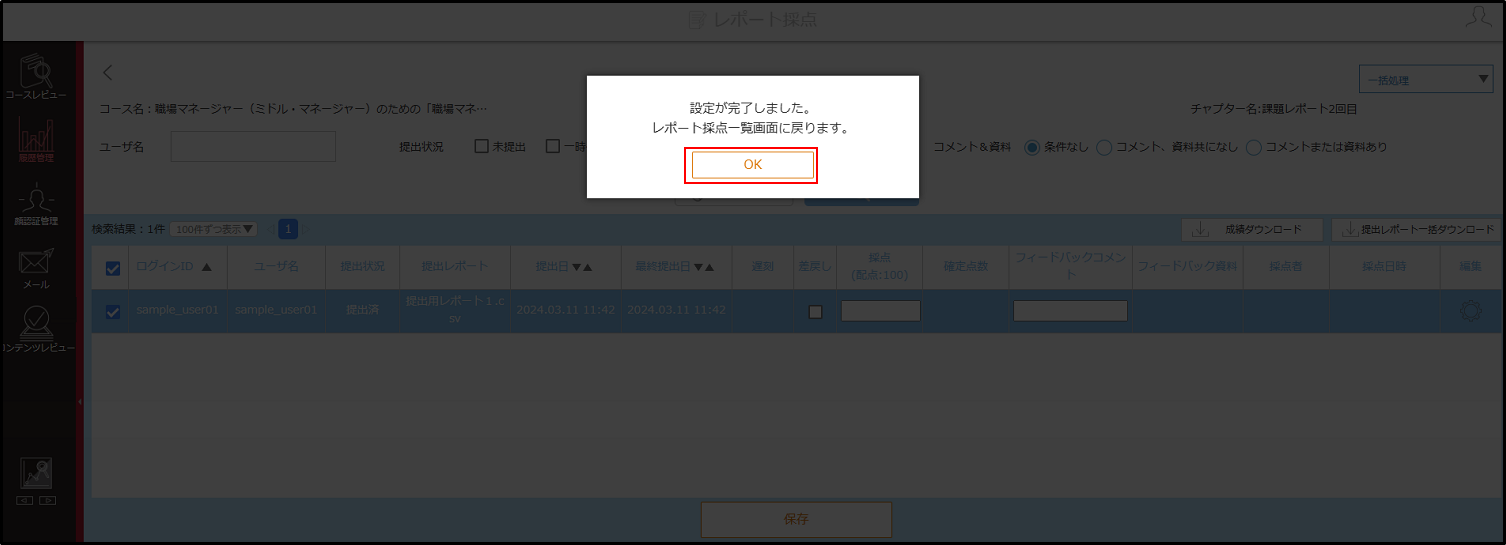 4.7.4手順9.png