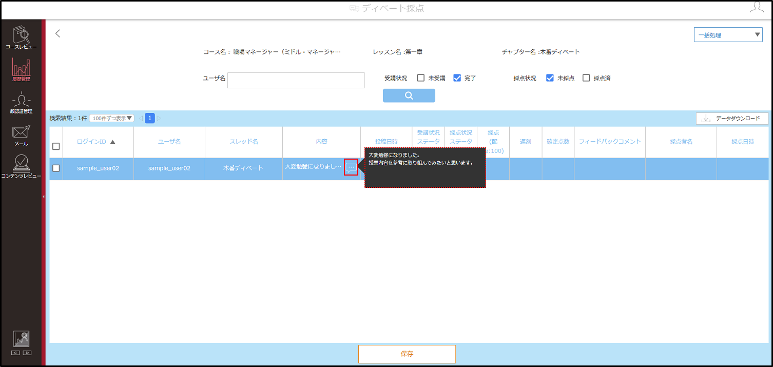 4.7.1手順7.png