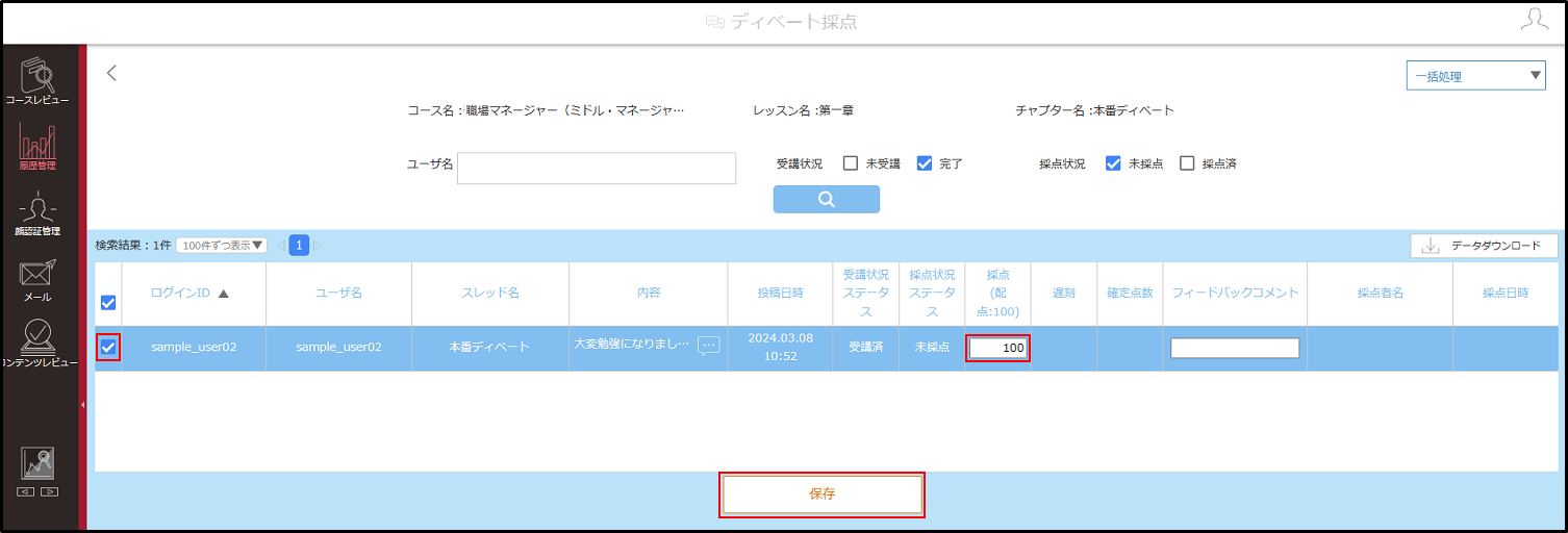 4.7.1手順8.png