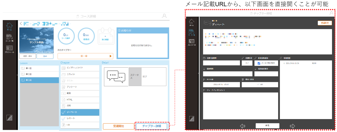 ディベート_詳細画面.png