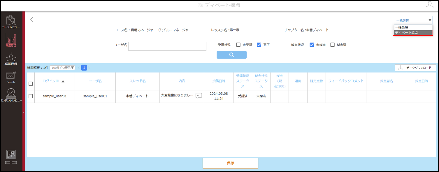 4.7.2手順2.png