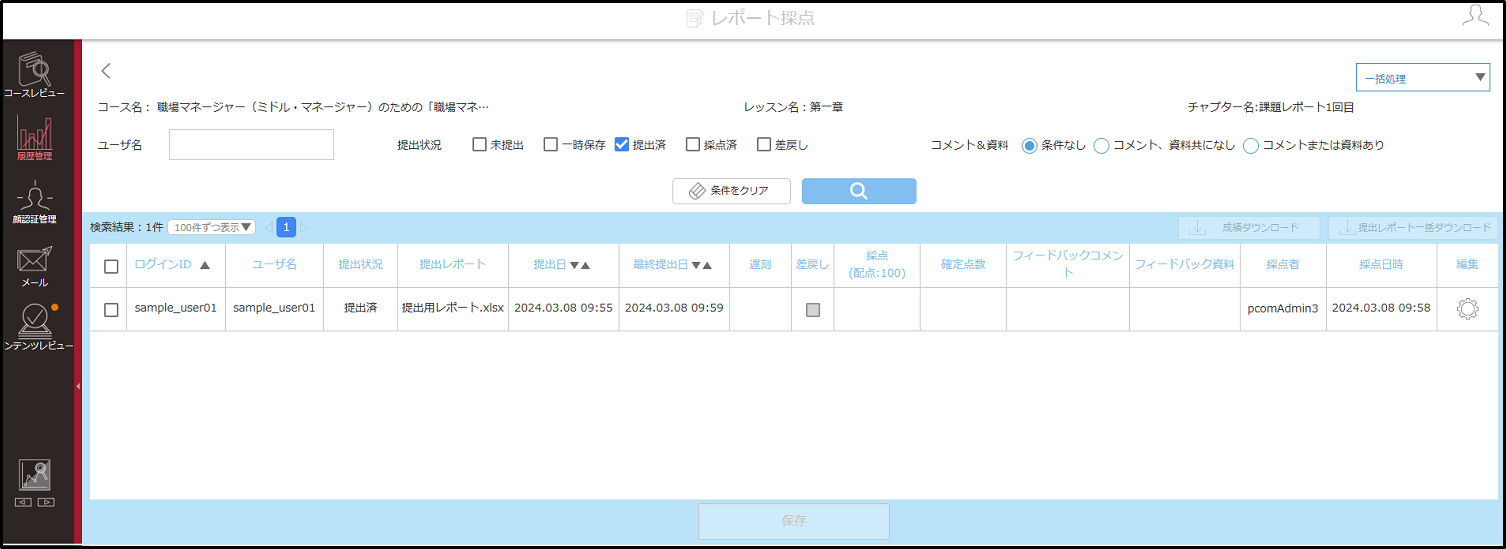 4.7.3手順7.png