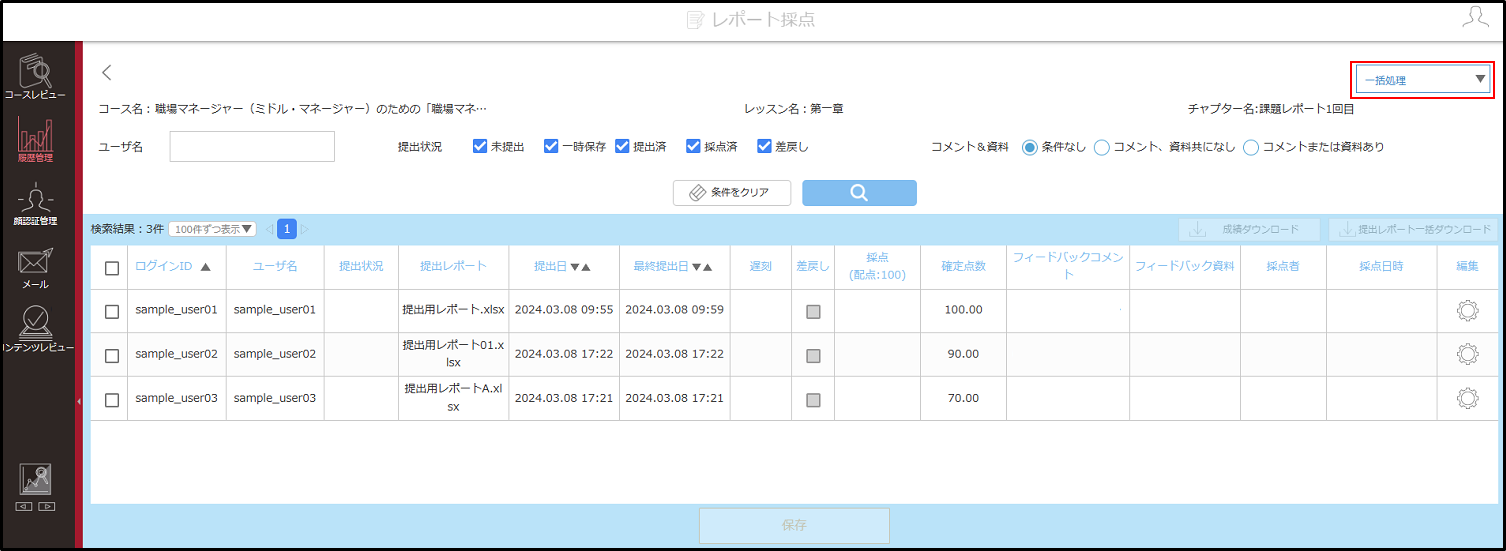 4.7.4手順1.png