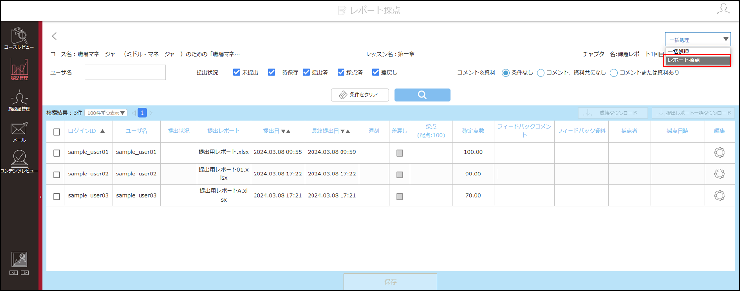 4.7.4手順2.png