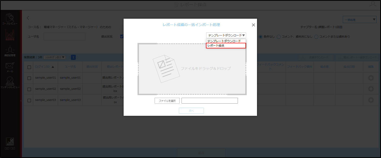 4.7.4手順4.png