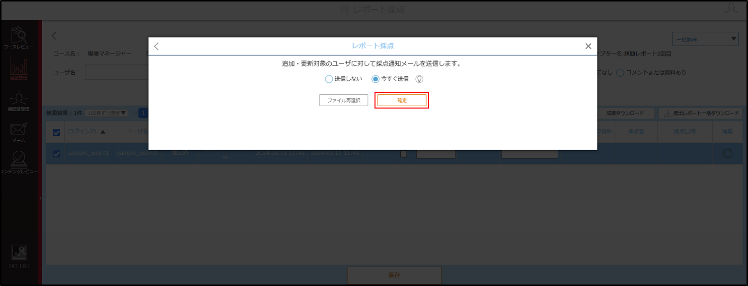 4.7.4手順8.png