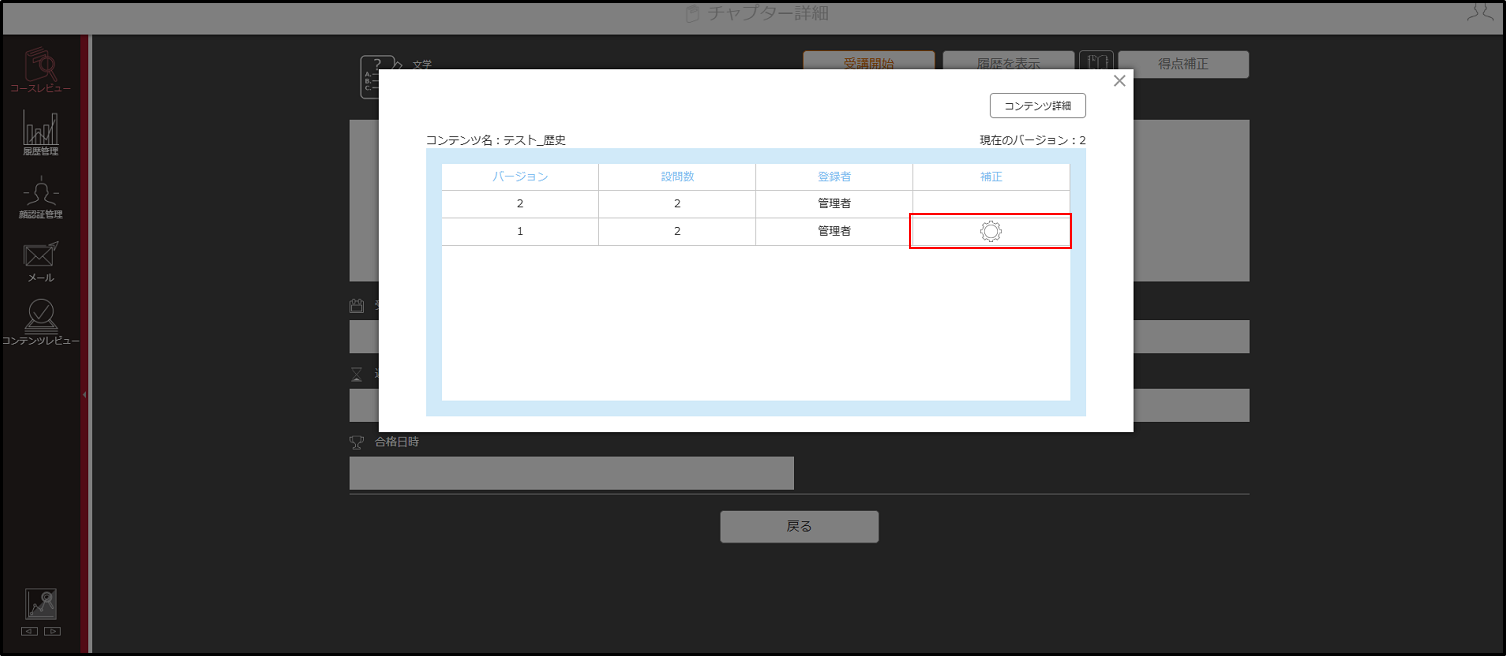 4.8.1手順5.png