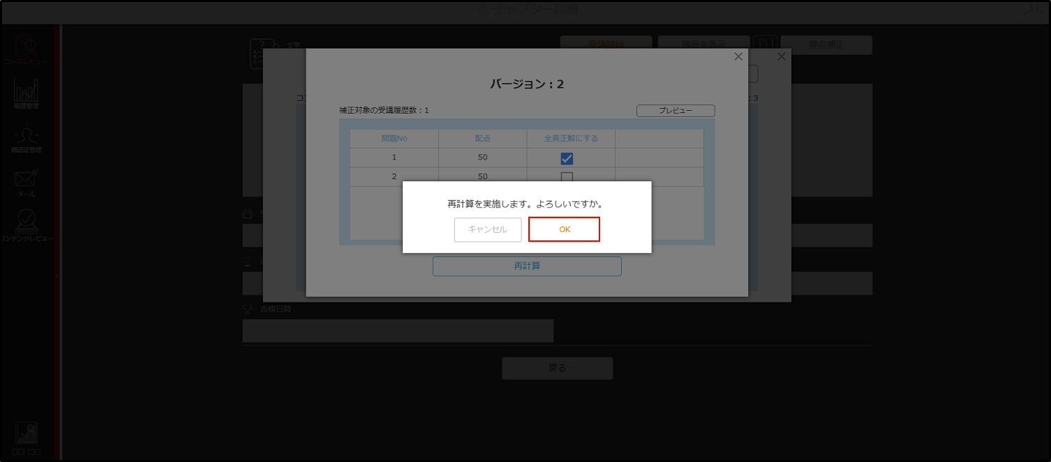 4.8.1手順7.png