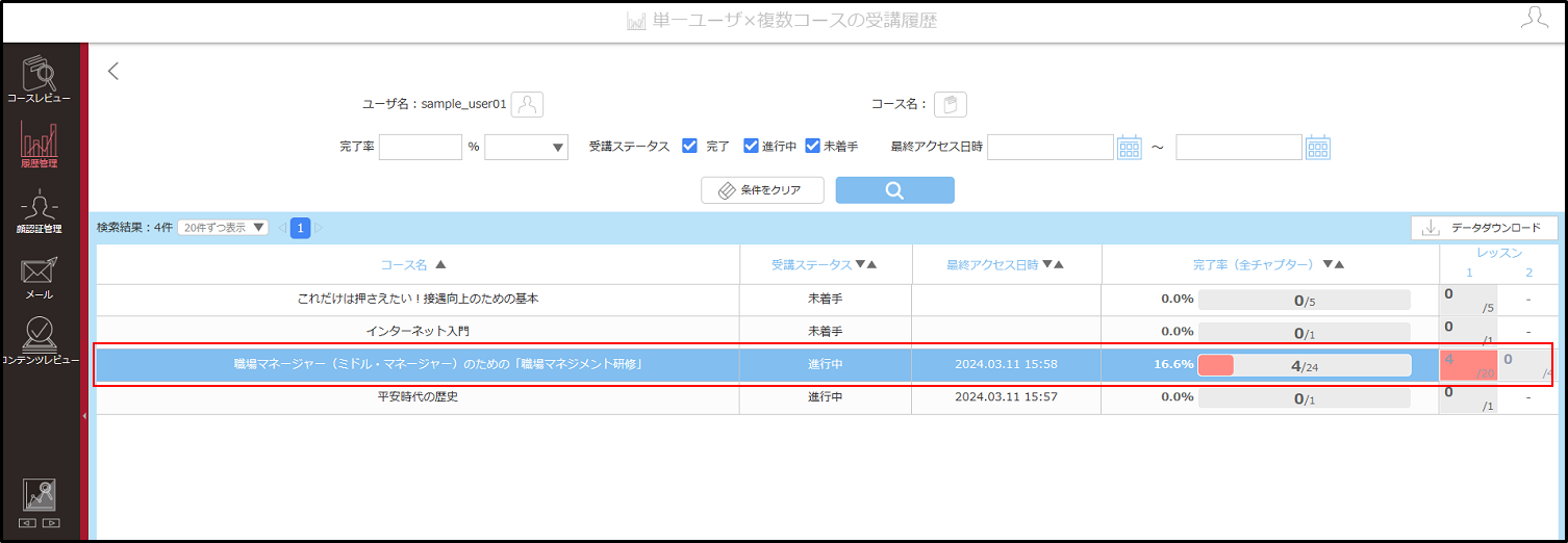4.8.2手順4.png
